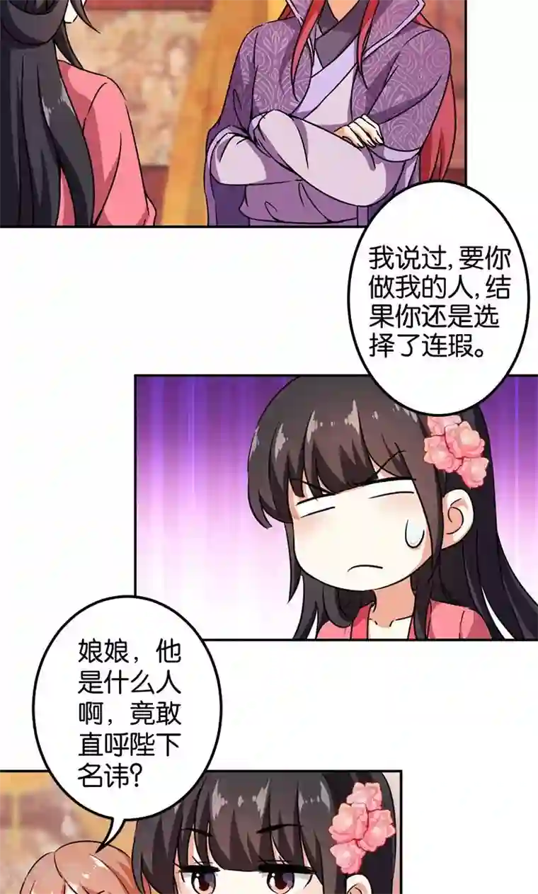 王爷你好贱第372话