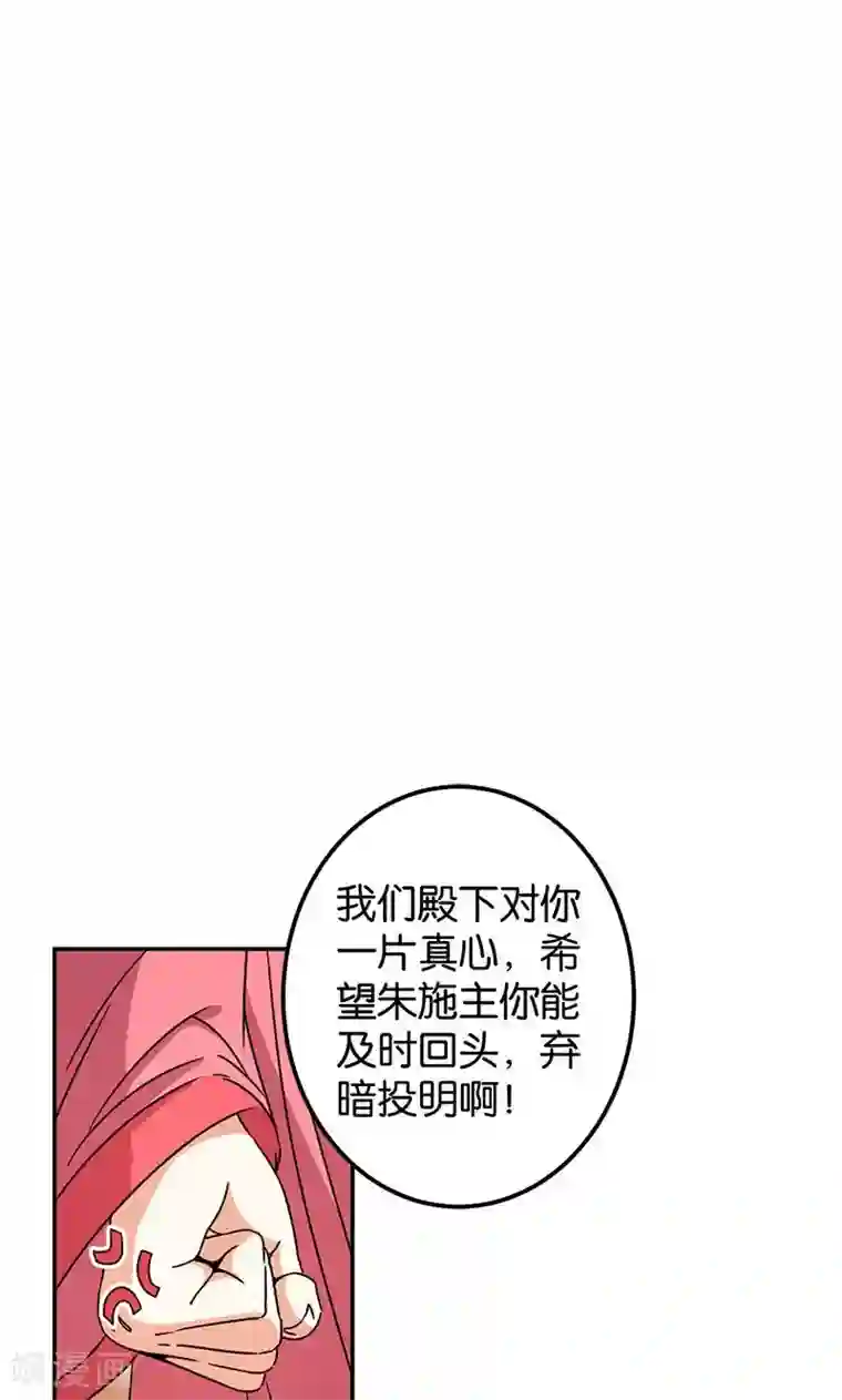 王爷你好贱第372话