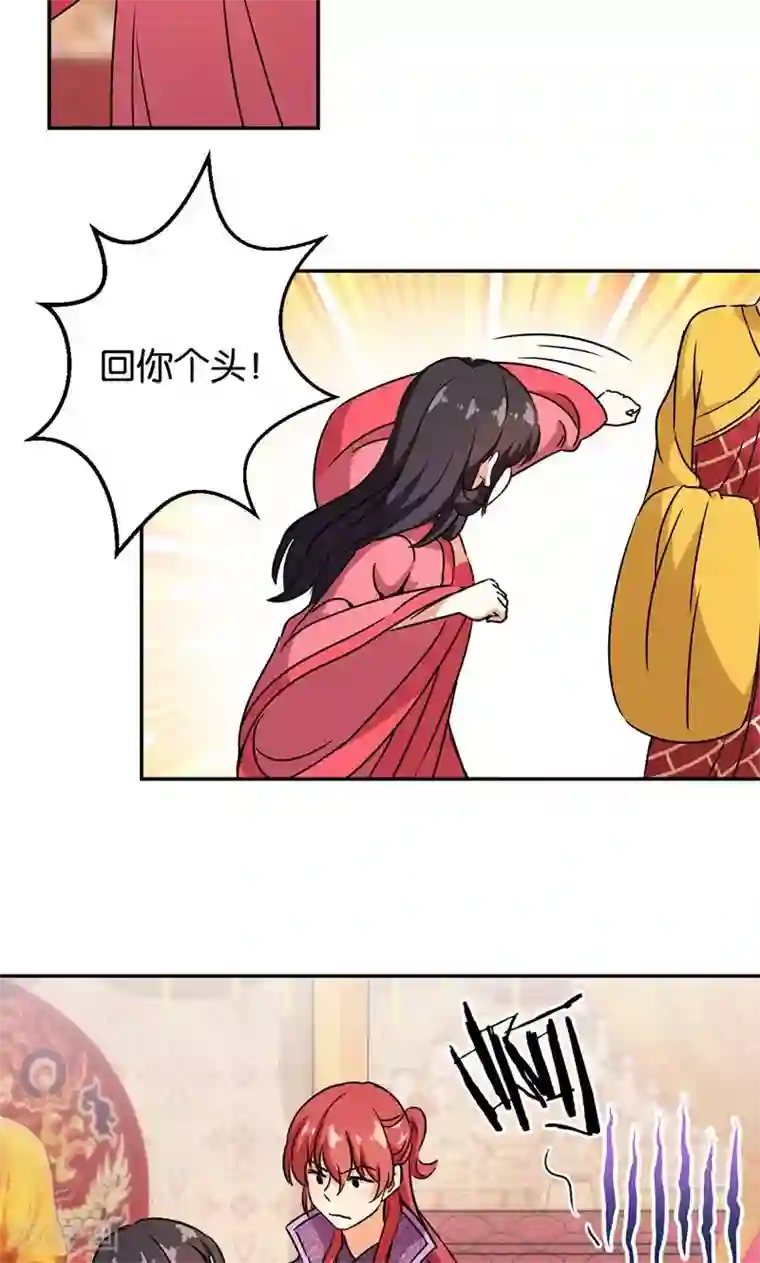 王爷你好贱第372话