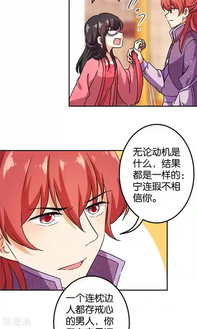 王爷你好贱第372话