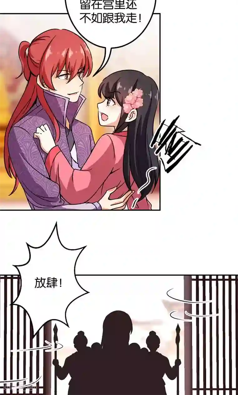 王爷你好贱第372话