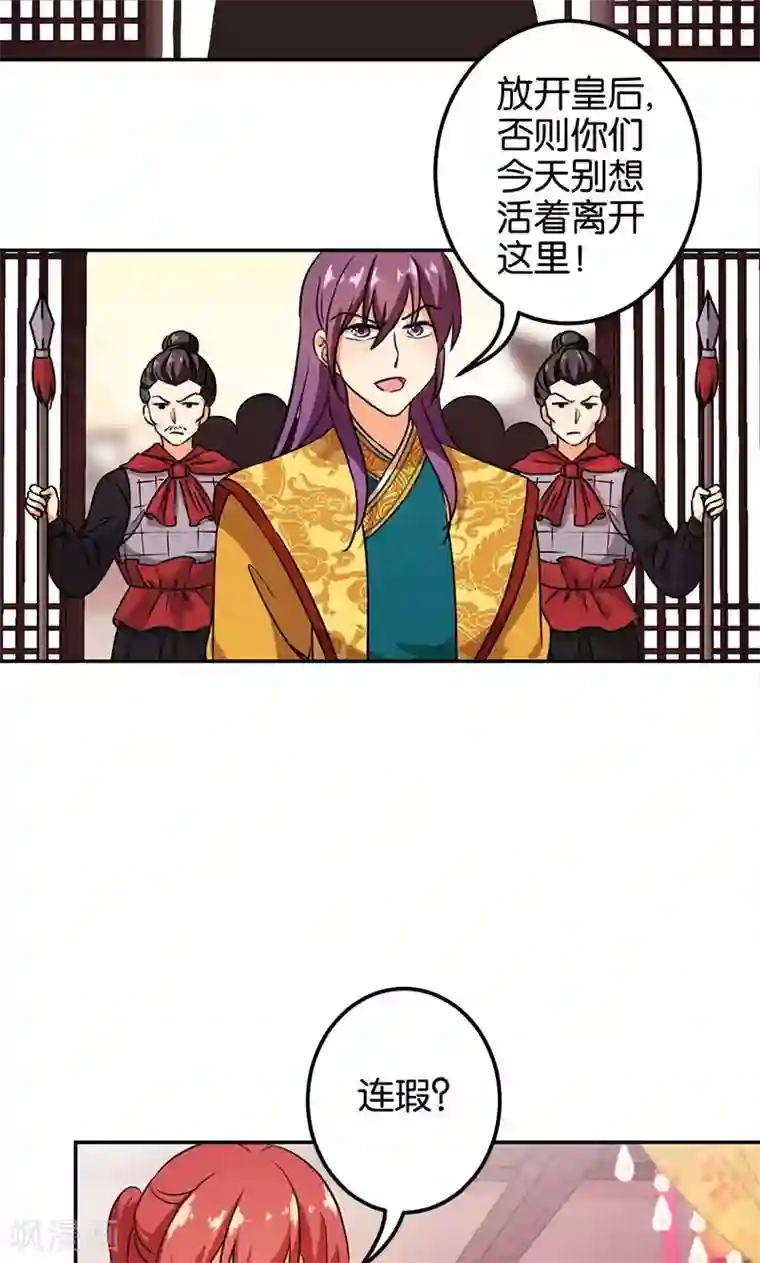 王爷你好贱第372话