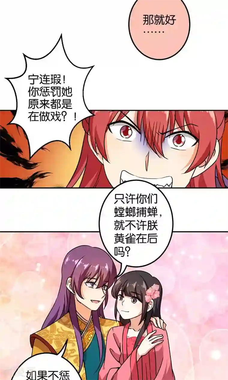 王爷你好贱第372话