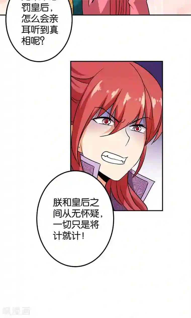 王爷你好贱第372话