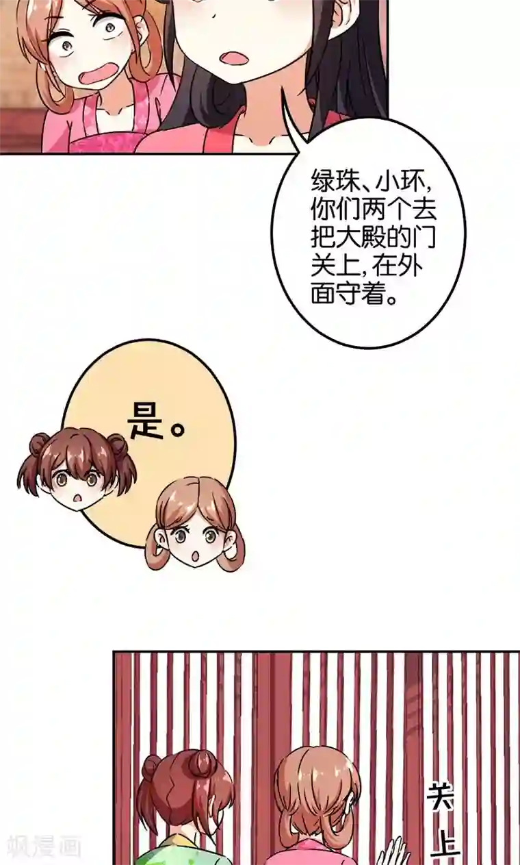 王爷你好贱第372话