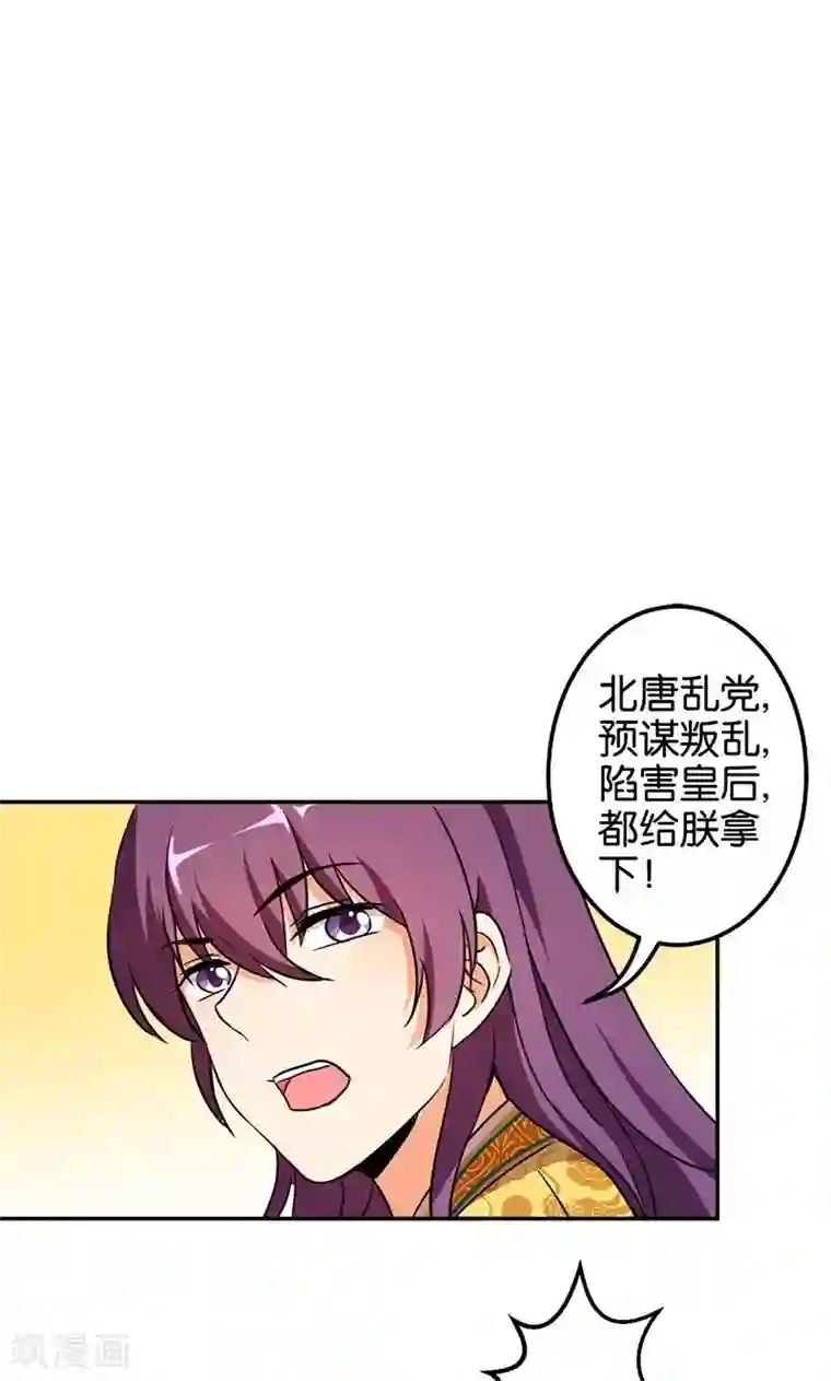 王爷你好贱第372话