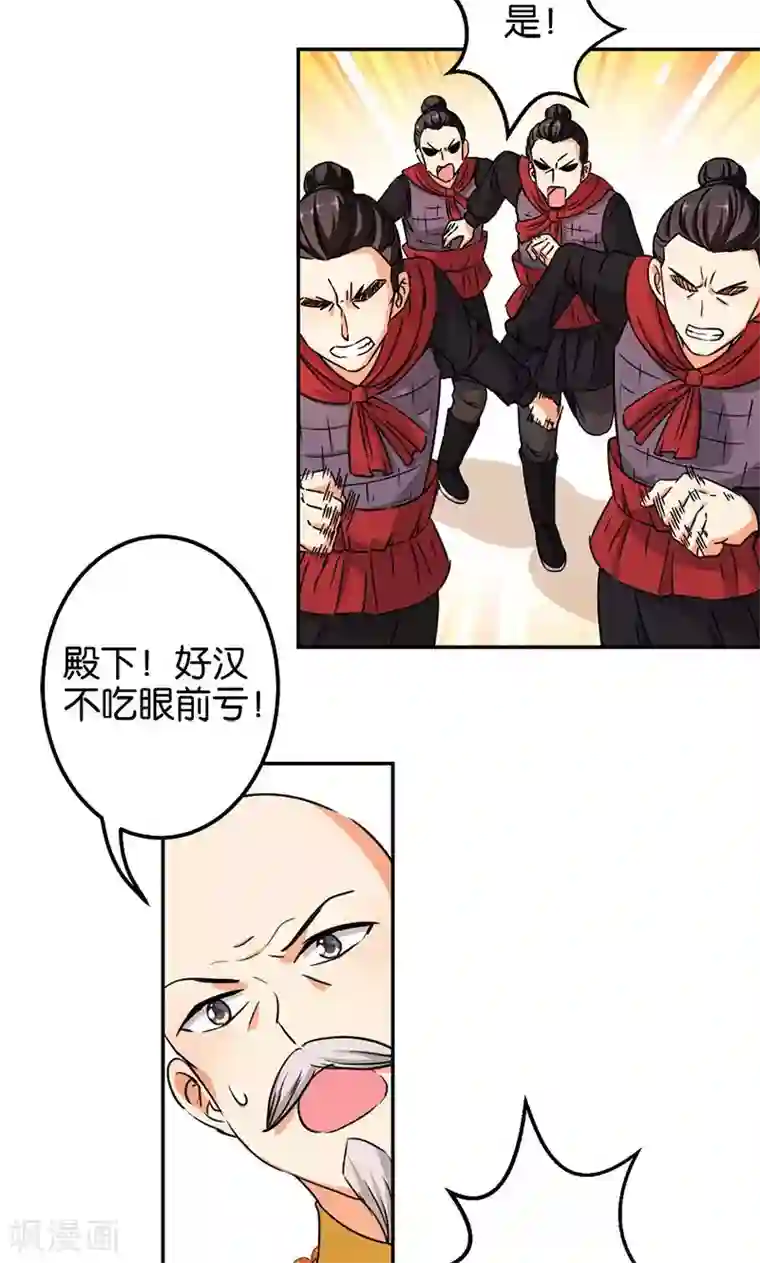 王爷你好贱第372话