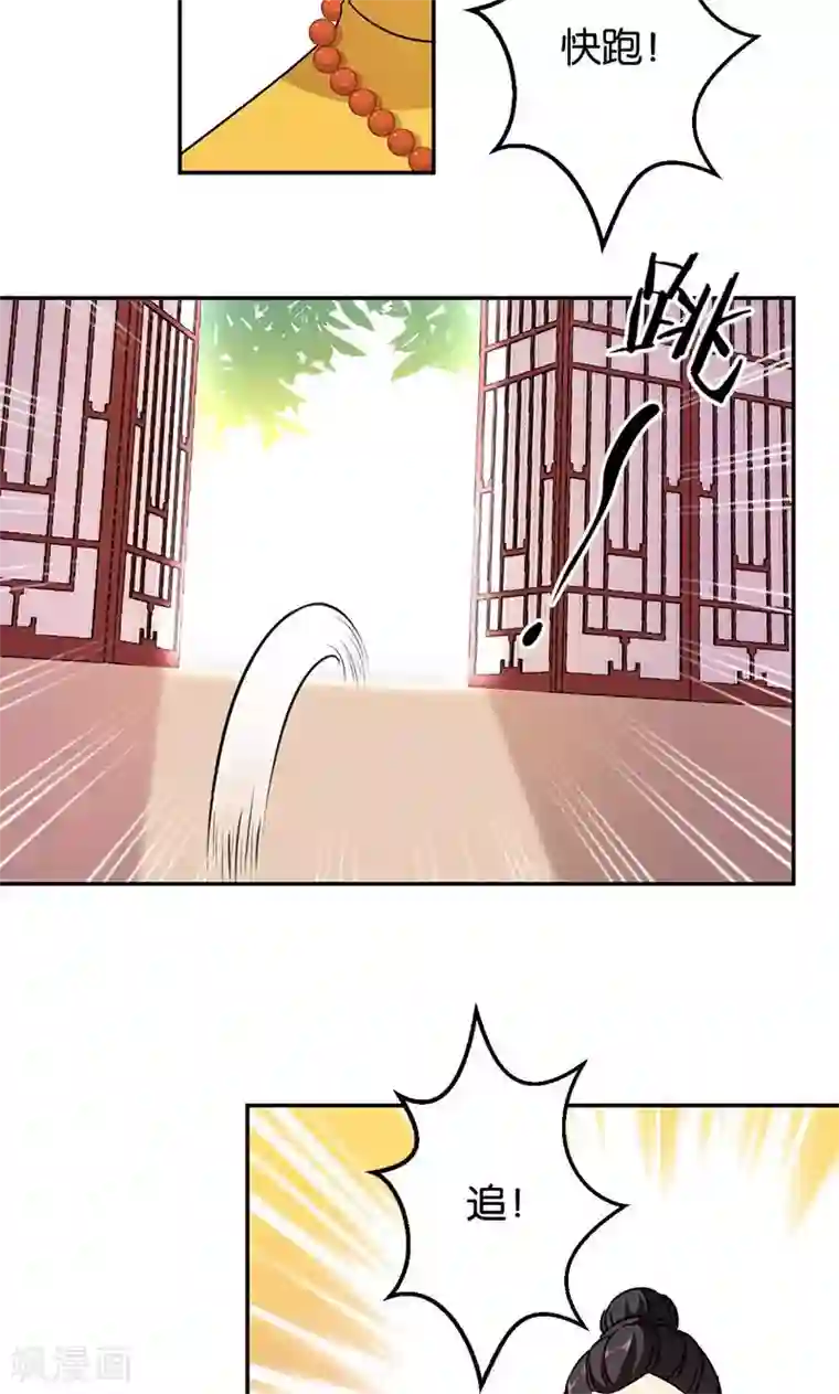 王爷你好贱第372话