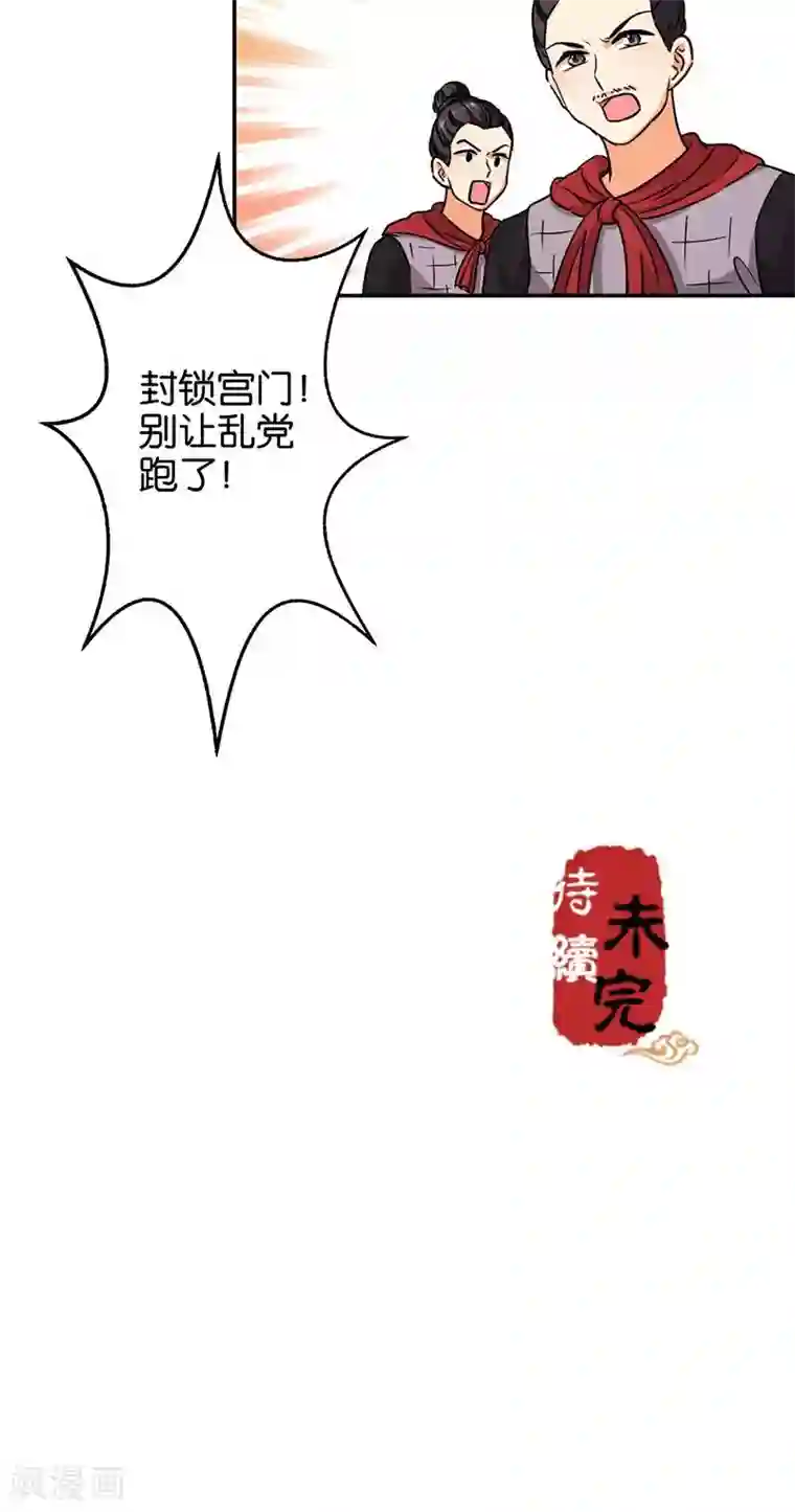 王爷你好贱第372话
