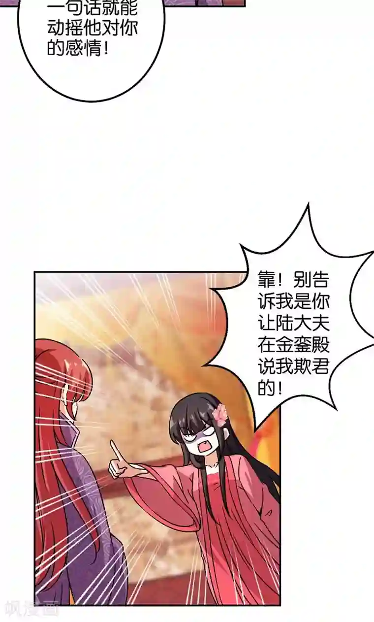 王爷你好贱第372话