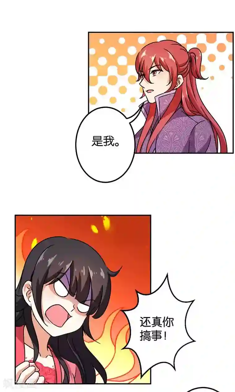 王爷你好贱第372话
