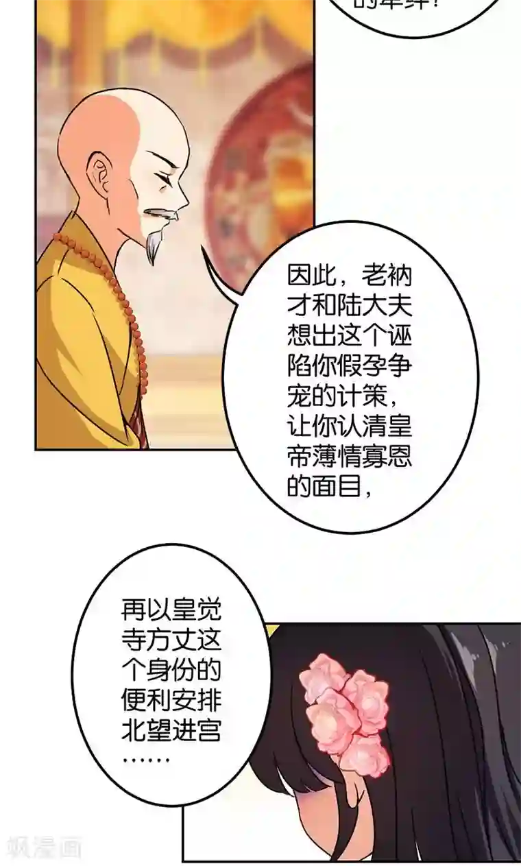 王爷你好贱第372话