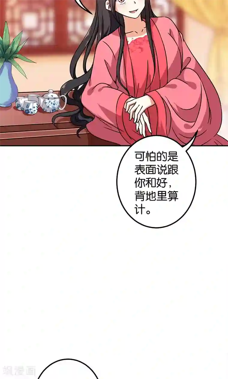 王爷你好贱第373话