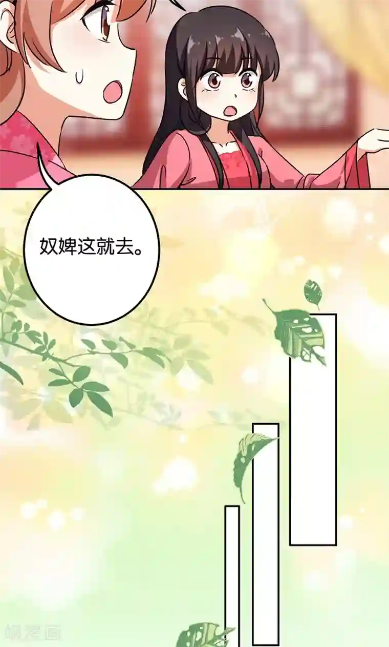 王爷你好贱第373话