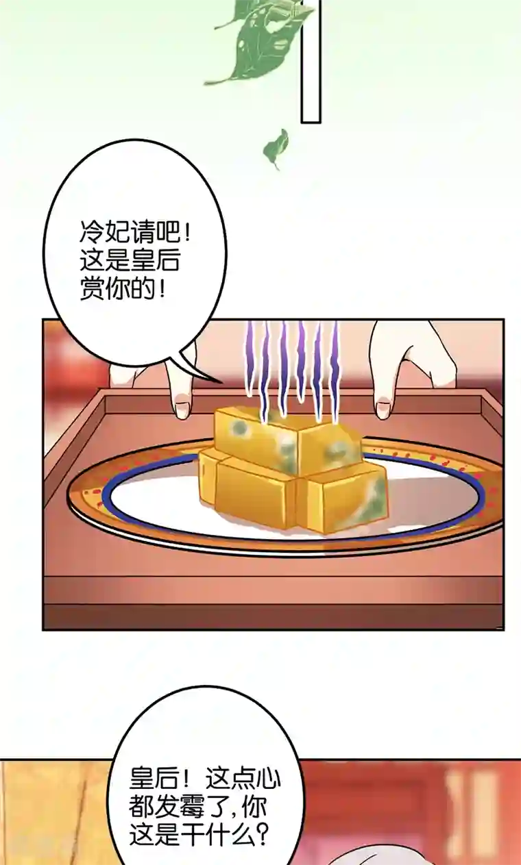 王爷你好贱第373话