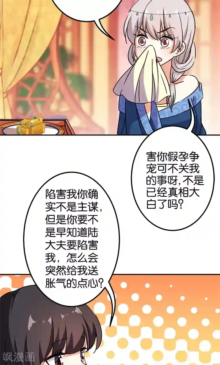 王爷你好贱第373话