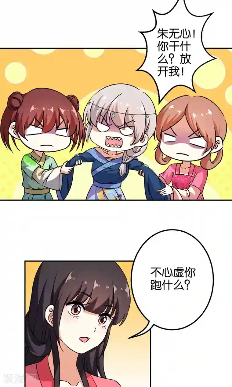 王爷你好贱第373话