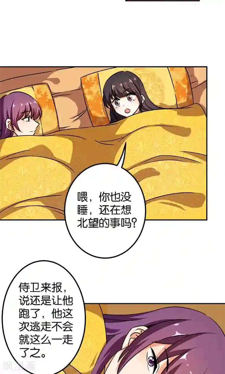 王爷你好贱第373话