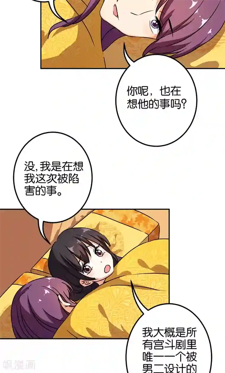 王爷你好贱第373话