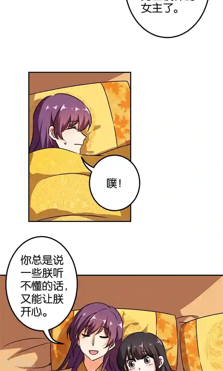 王爷你好贱第373话