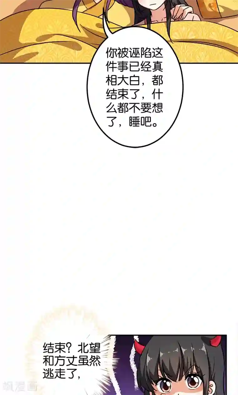 王爷你好贱第373话