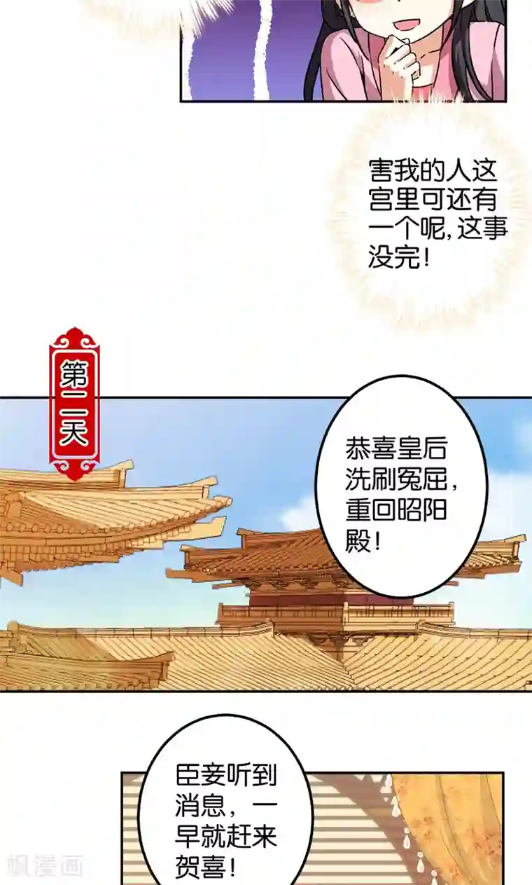 王爷你好贱第373话