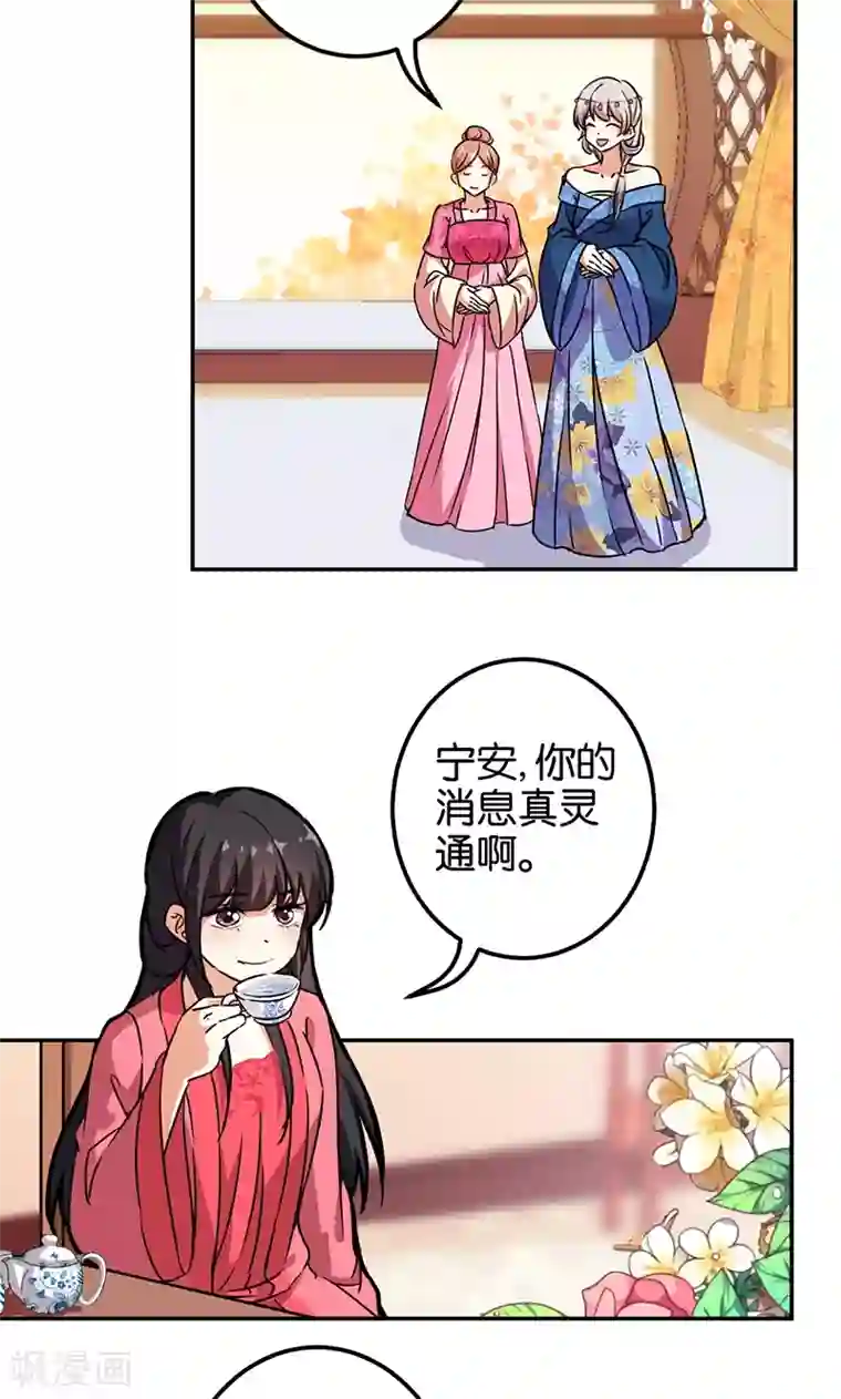 王爷你好贱第373话