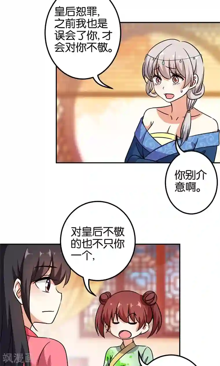 王爷你好贱第373话