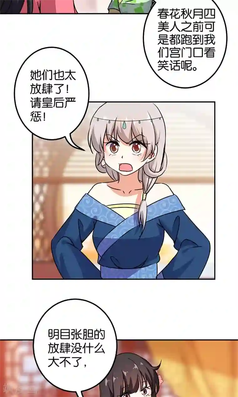 王爷你好贱第373话