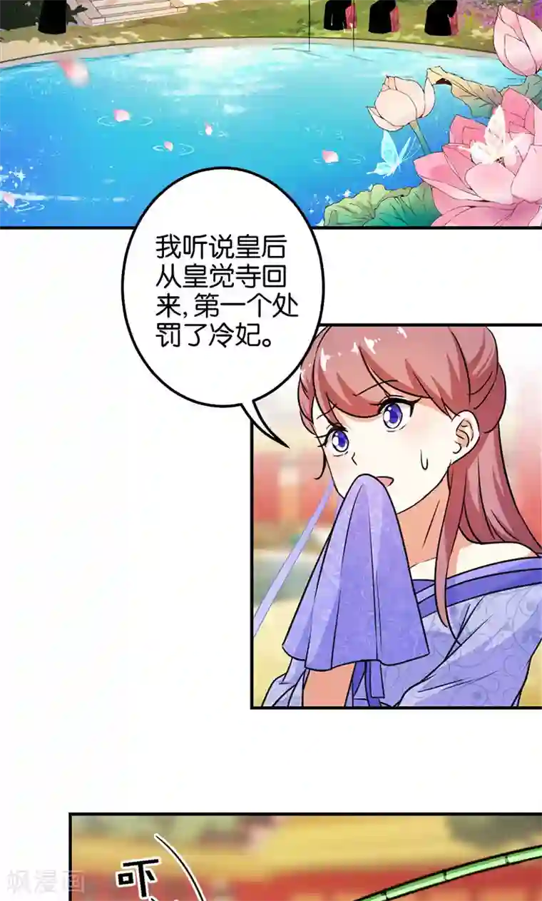 王爷你好贱第374话