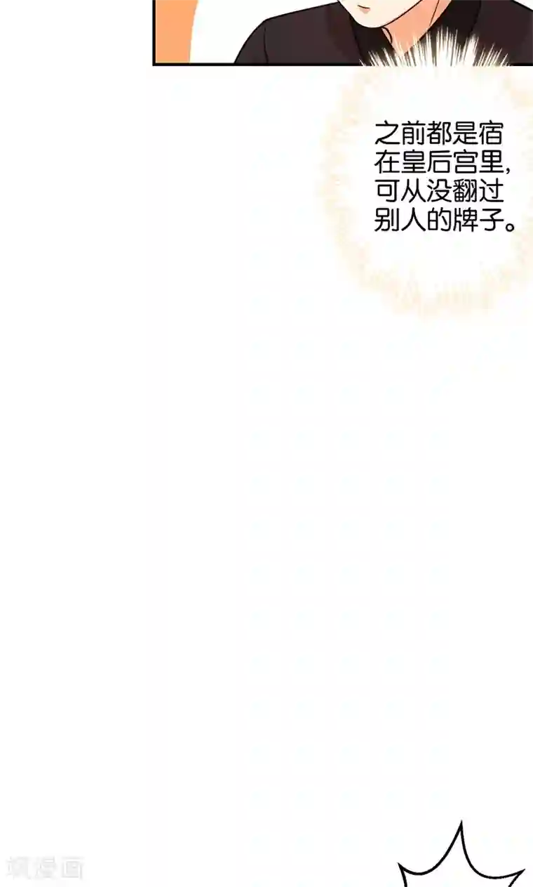 王爷你好贱第374话