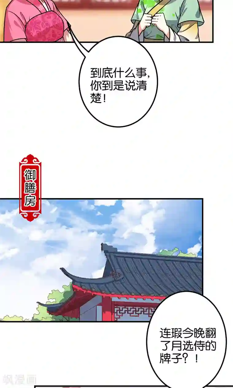 王爷你好贱第374话