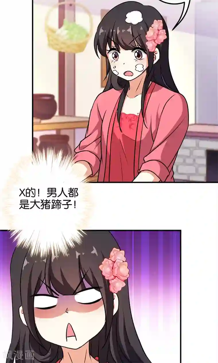 王爷你好贱第374话