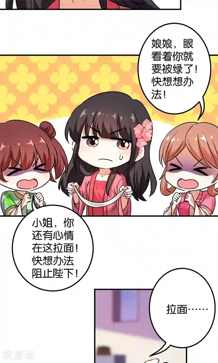 王爷你好贱第374话