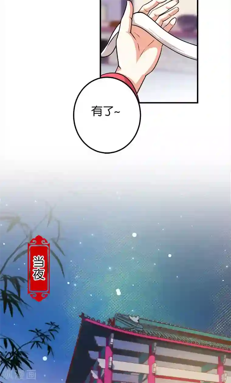 王爷你好贱第374话