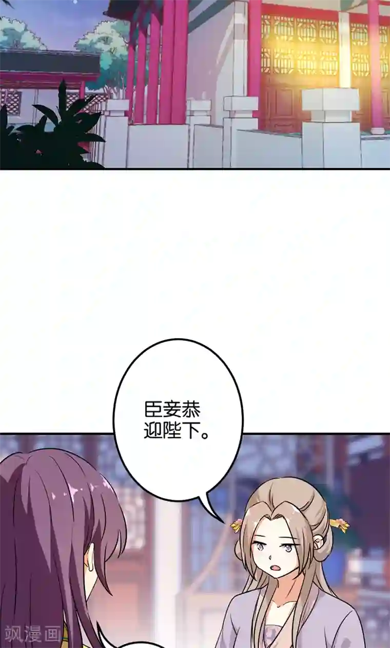王爷你好贱第374话