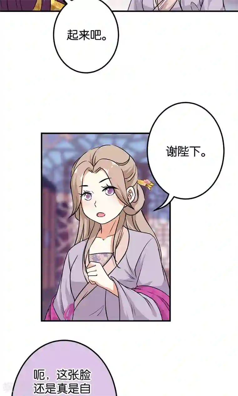 王爷你好贱第374话