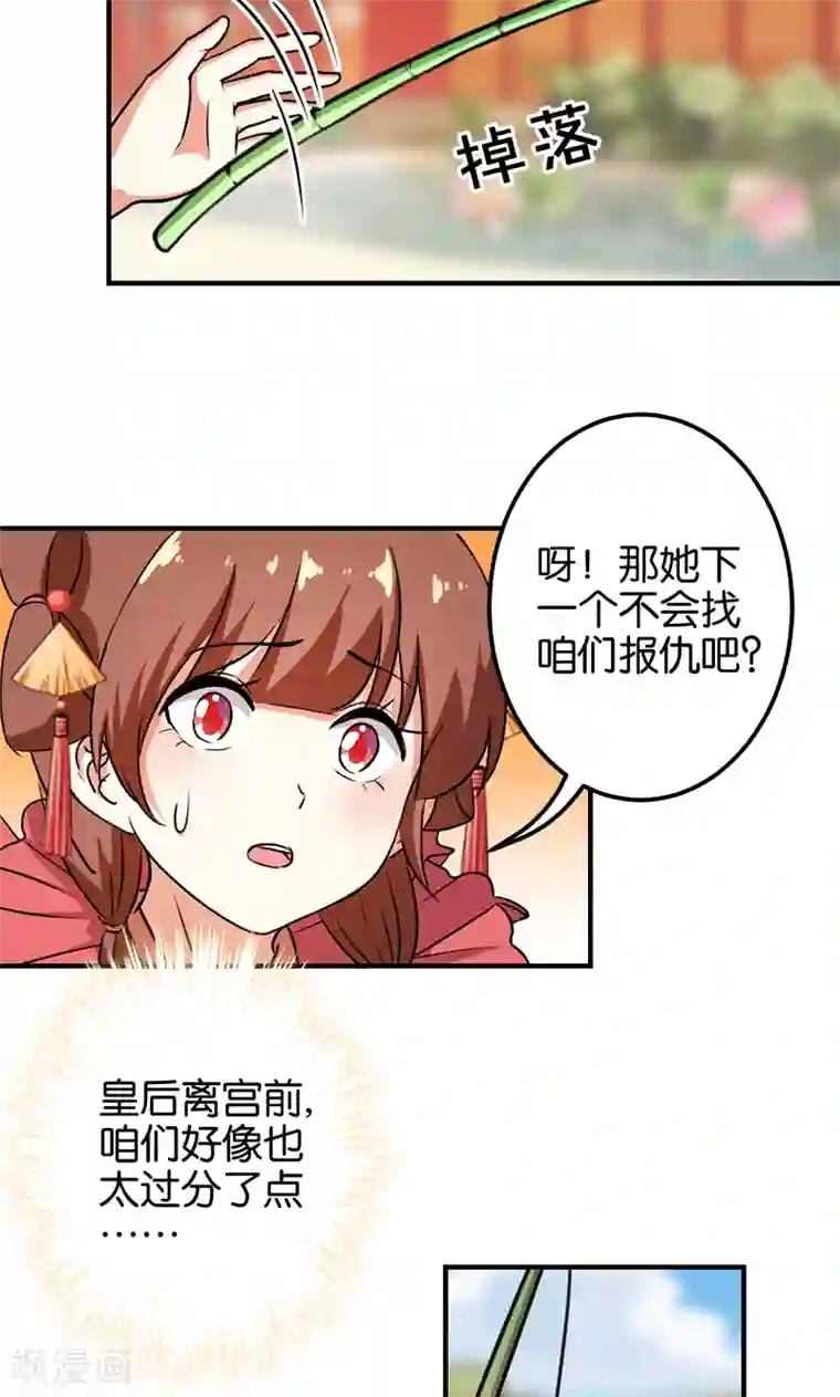 王爷你好贱第374话