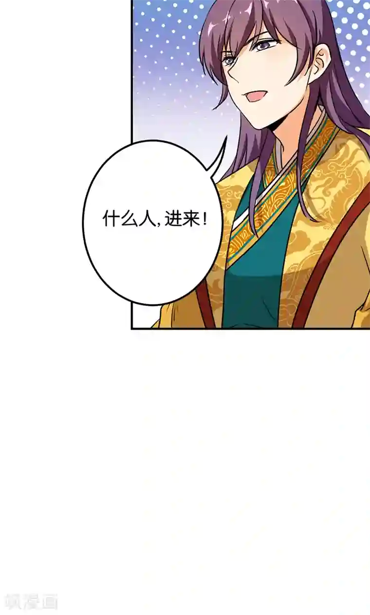 王爷你好贱第374话