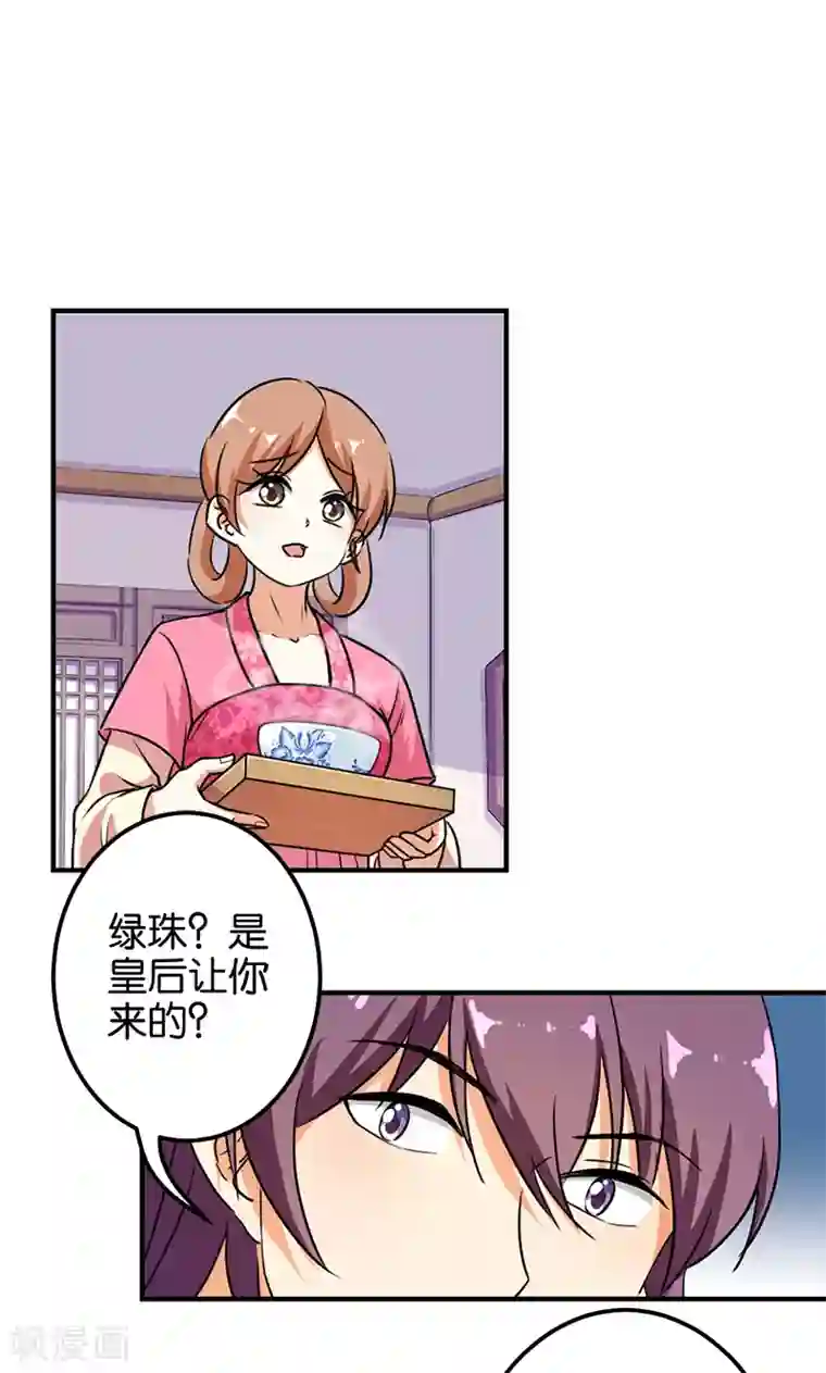 王爷你好贱第374话