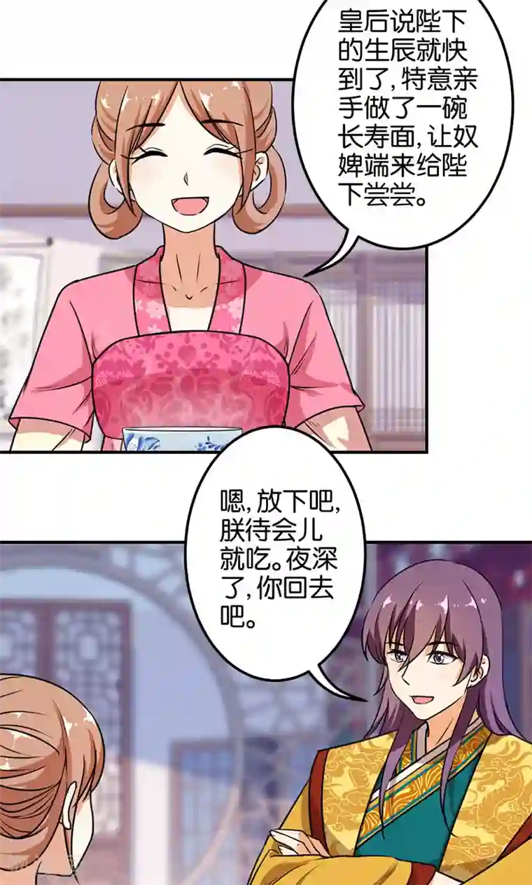 王爷你好贱第374话