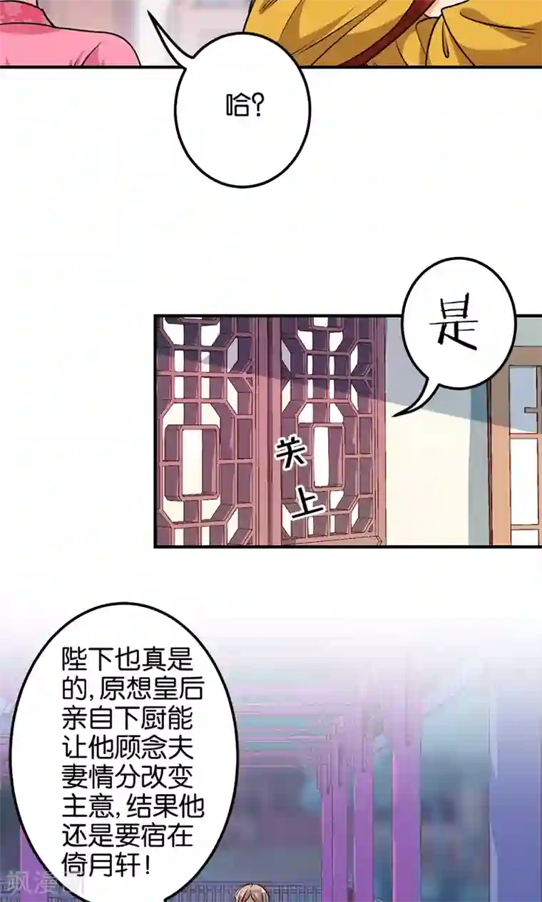 王爷你好贱第374话