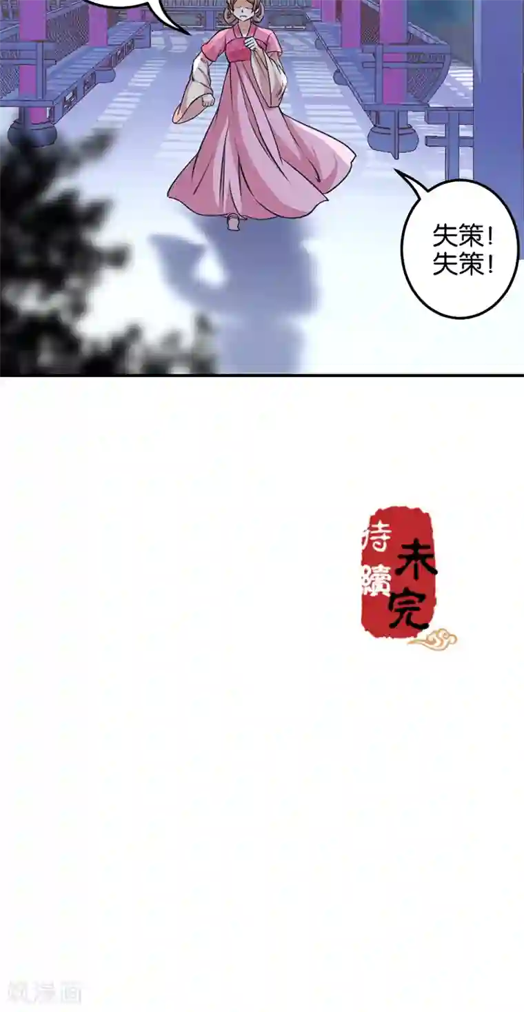 王爷你好贱第374话
