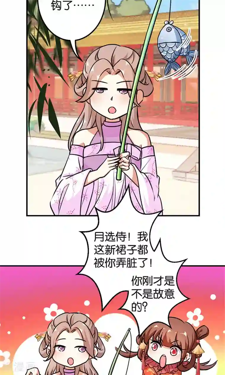 王爷你好贱第374话
