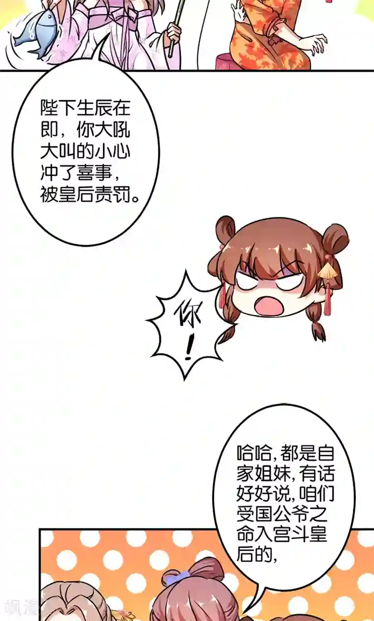 王爷你好贱第374话