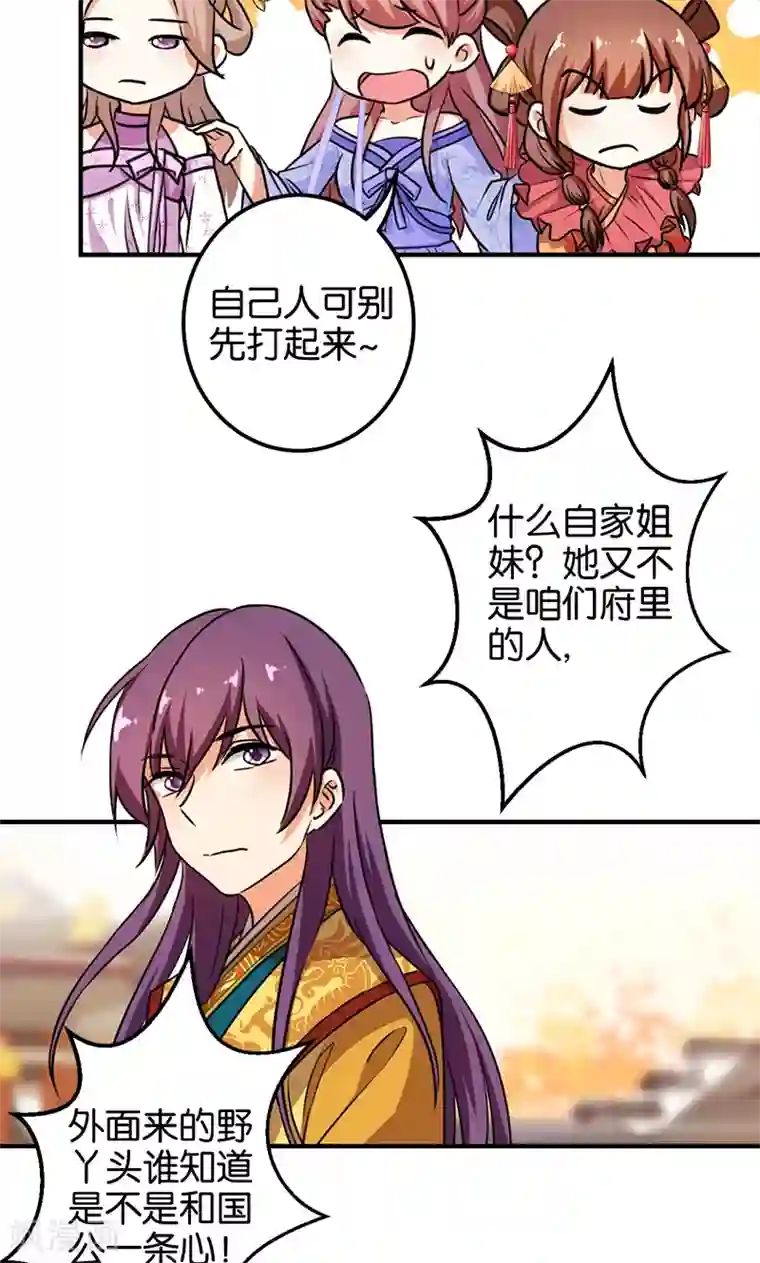 王爷你好贱第374话