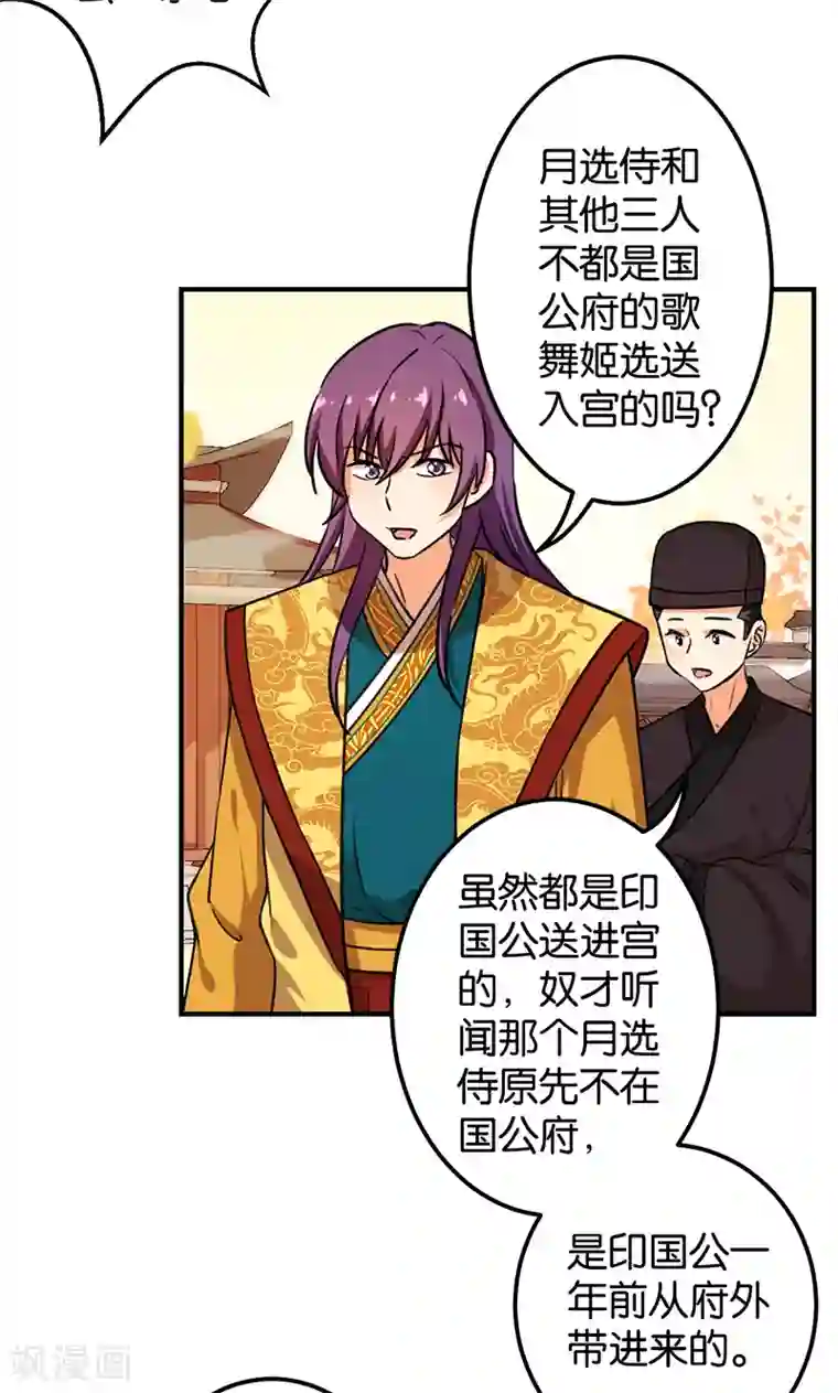 王爷你好贱第374话
