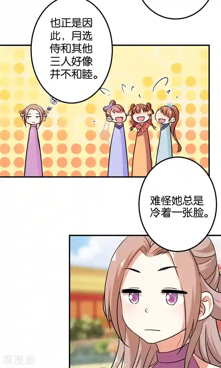 王爷你好贱第374话