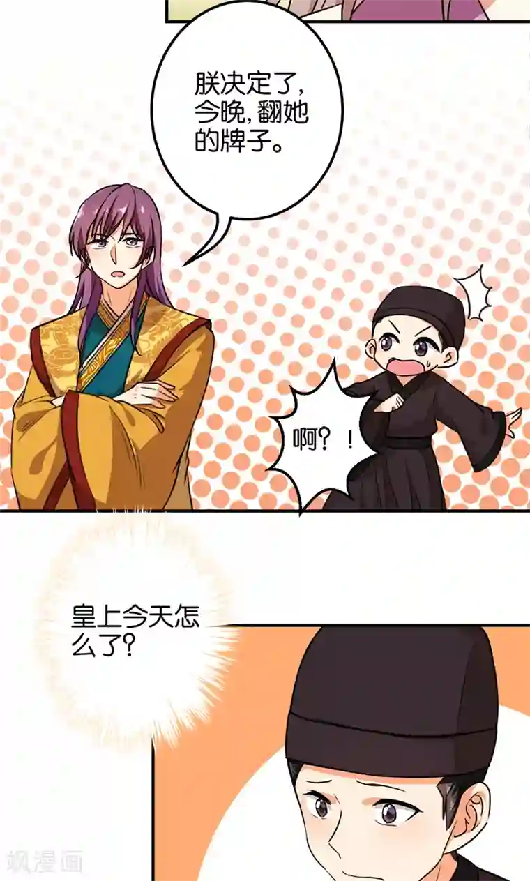 王爷你好贱第374话