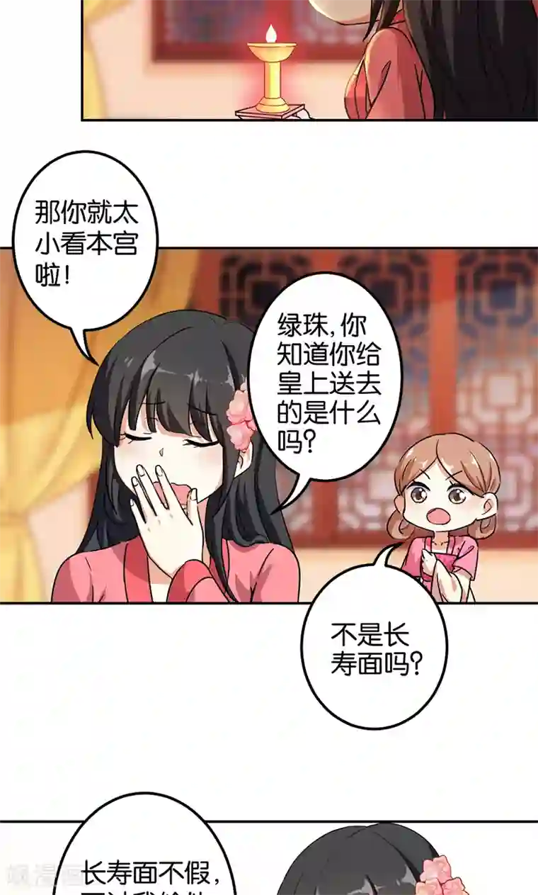 王爷你好贱第375话